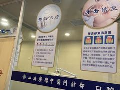 -上海广德中医门诊部