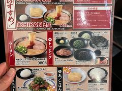 -一兰拉面(新宿中央东口店)