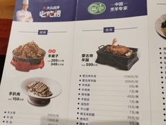 -九十九顶毡房(阜石路店)