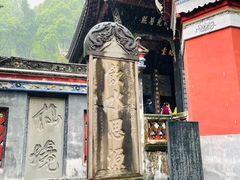 -青城山