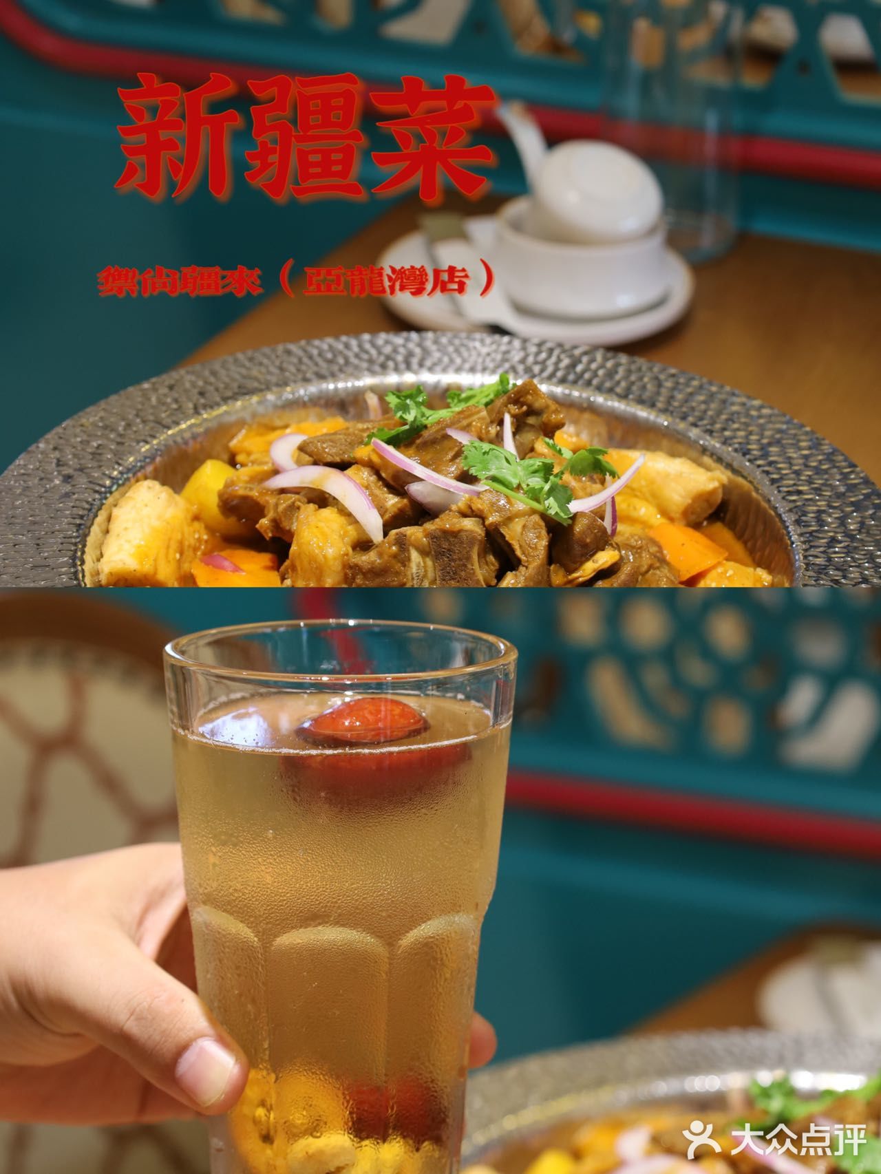 来三亚除了海鲜，也可以尝尝新疆菜🌊！