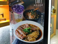 -厝内小眷村(天河南一路店)