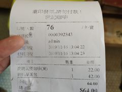 账单-世记咖啡(氹仔外卖店)