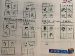 -赵汝飞练字(南京路国际贸易中心校区)