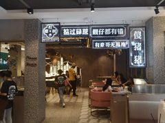 门面-柠檬树茶餐厅(海雅缤纷城店)