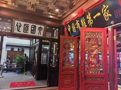 -北京前门大栅栏