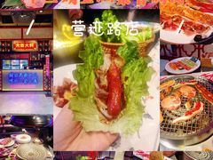 -十三姨正合丰烤肉(营迹路店)