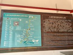 -七仙岭温泉国家森林公园