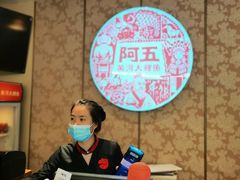 -阿五黄河大鲤鱼(英协路店)
