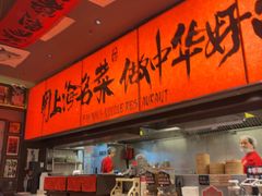 -王繁星面馆(西安熙地港店)