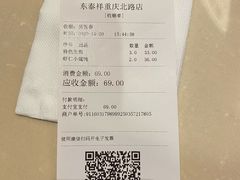 -东泰祥生煎馆(重庆北路店)