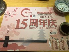 -丽和苑·自助寿喜锅(虹梅路店)