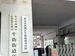 -牛街洪记小吃店(牛街店)