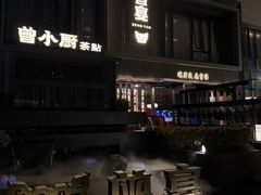 -曾宴·楚菜(湖北省博物馆店)