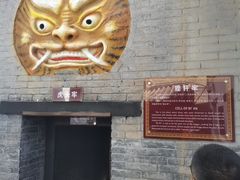 -明代监狱