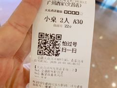 -广州酒家(文昌总店)