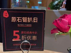 -原石牛扒·约会餐厅(龙城万科里店)