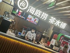 -海底捞火锅鲜切牛肉主题店(长寿路店)