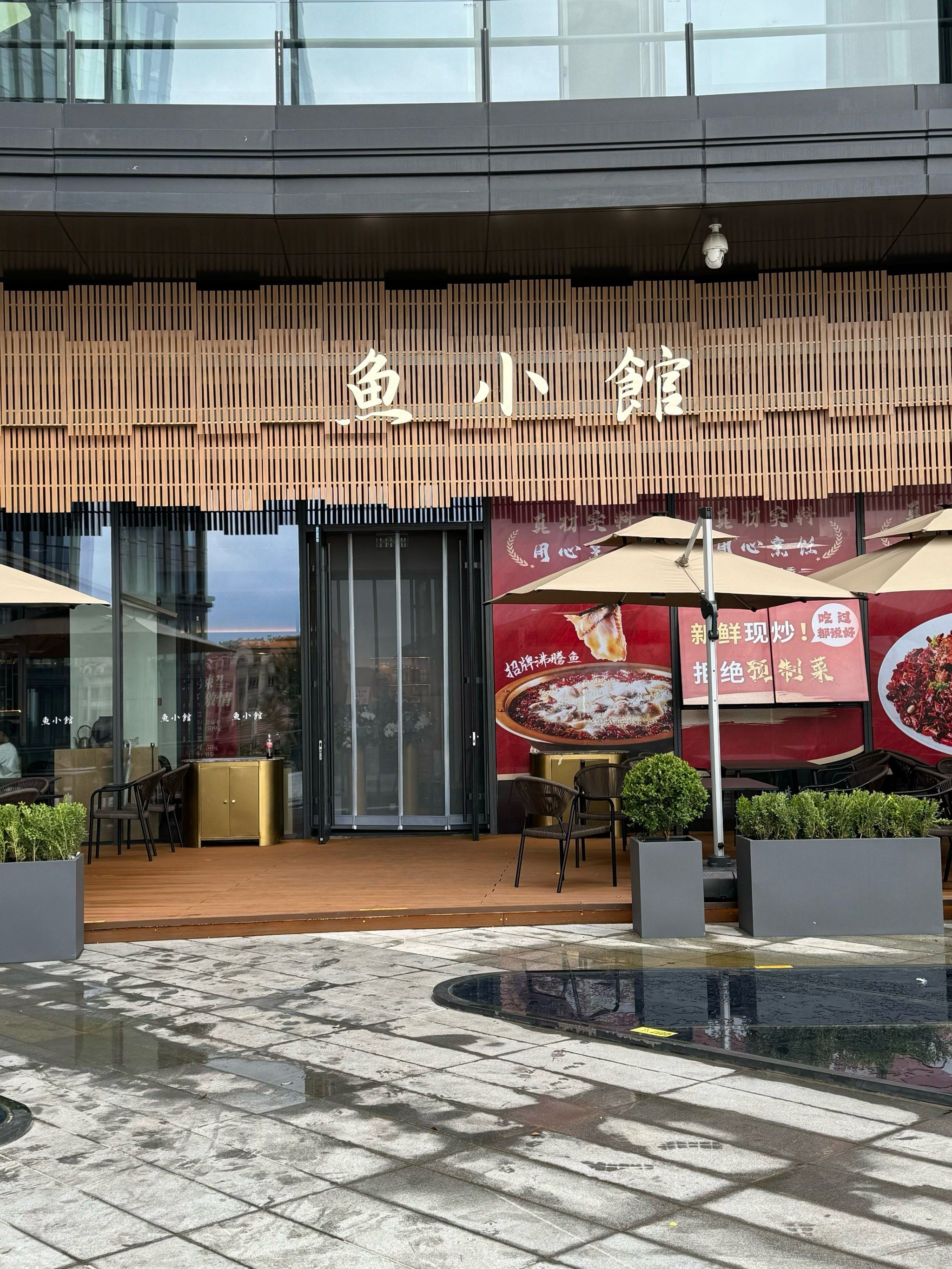 鱼小馆|终于在青岛吃到了一家靠谱的川菜!