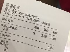 账单-CoCo都可(湖滨银泰店B区店)
