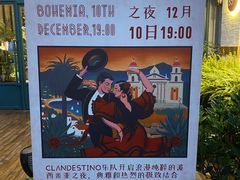 -Laures·月桂西班牙碳烤餐厅(十尚坊店)