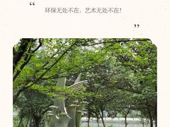 -苏州河梦清园环保主题公园