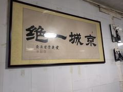 -尹三豆汁(天坛店)