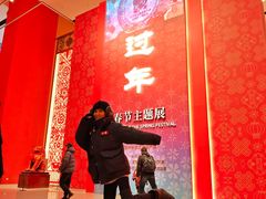 -北京工艺美术博物馆