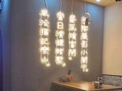 大堂-肖四女乐山跷脚牛肉(南汇大学城生活广场店)