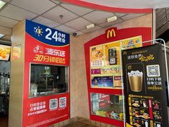 -麦当劳(烟台海港路店)