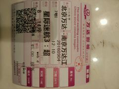 -万达广场(南京江宁店)