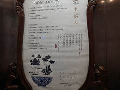 -味茂·老船夫1927(东海东路店)