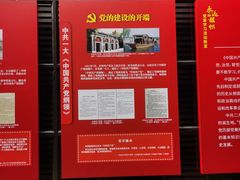 -中共二大会址纪念馆