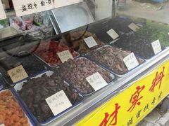 水产区-戴记糖坊(西马路店)