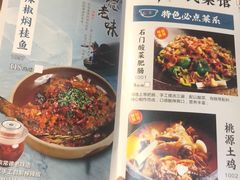 -寻钵记民菜馆·正宗常德钵子菜(滨湖路店)