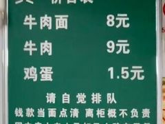 -清真白建强牛肉面(金雁花园店)
