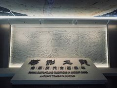-洛阳古墓博物馆