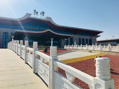 -敦煌莫高国际机场