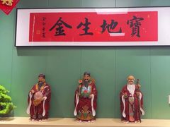 -鲁达面馆本帮风味(共康东路店)