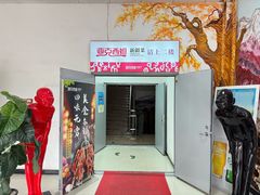 -亚克西姆新疆菜(库车店)
