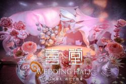 点击看大图 -上海雅居乐万豪侯爵酒店·宴会厅