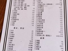 -余味