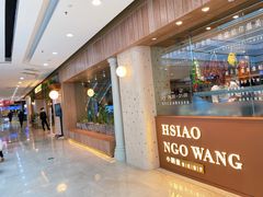 -小鹅皇港式餐厅(新抚万达店)