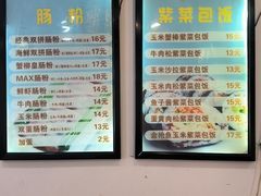 -张记炸串肠粉