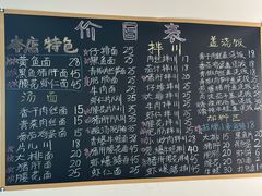 -小河无名面馆