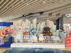 -长沙湘江冰雪世界