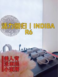 -Fundi张玉珊修身堂·indiba·BTL科技瘦身