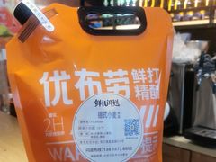 -优布劳精酿啤酒鲜扎闪送·(张江店)