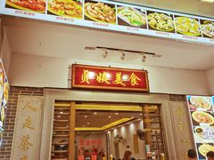 门面-贞姨美食·老字号海鲜大排档