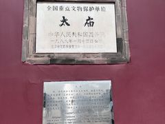 -北京市劳动人民文化宫(太庙)